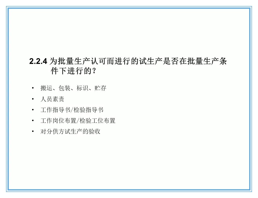供应商质量管理258页ppt,供应商质量培训ppt