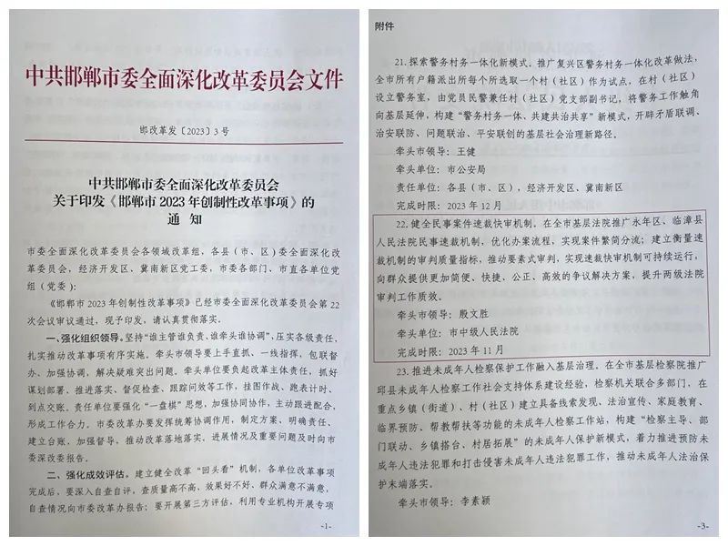 2023年群众安全感满意度测评开始啦！临漳法院用“百分努力”，期待您的“十分满意”！