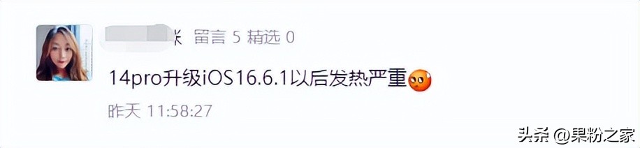 ios16.6.1续航测评对比,ios16.6.1正式版续航测试