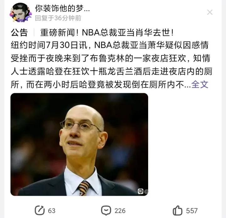 逛一圈百度NBA吧，我怀疑自己误入了殡仪馆现场