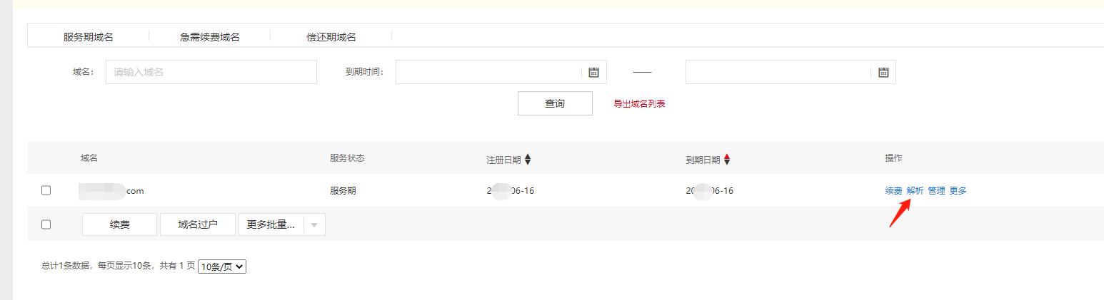 nginx校验https证书过程,nginx下如何配置https证书