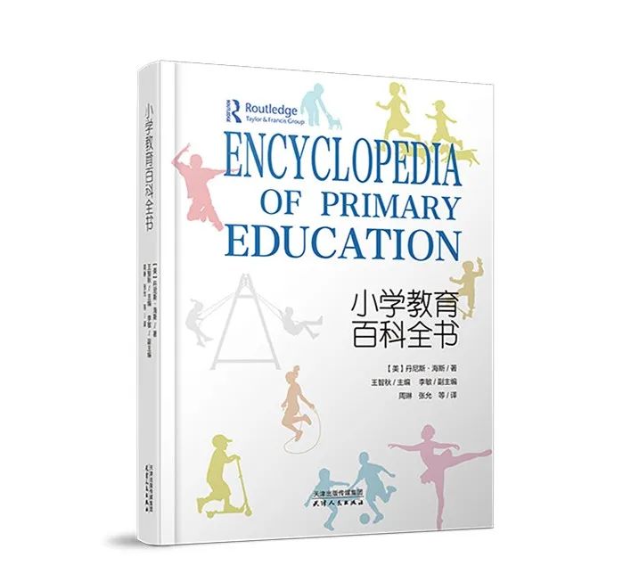 小学的教育知识与能力考什么,小学教育知识与能力教育基础