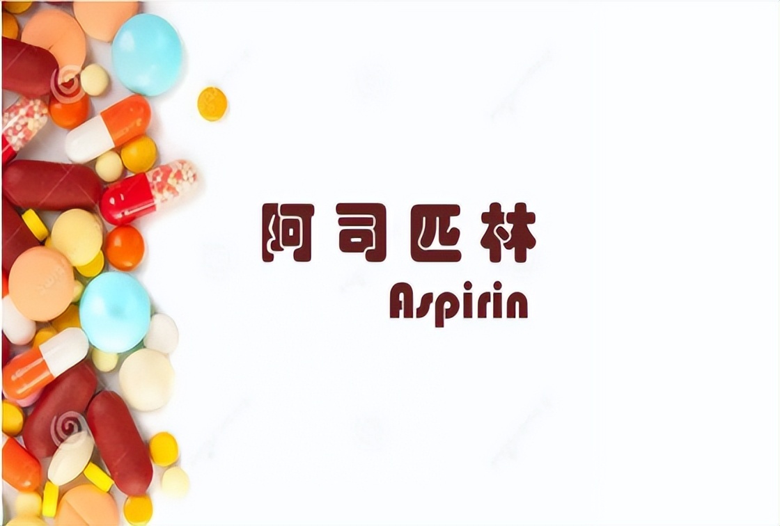 阿司匹林能服多久有什么副作用,拜阿司匹林停药副作用