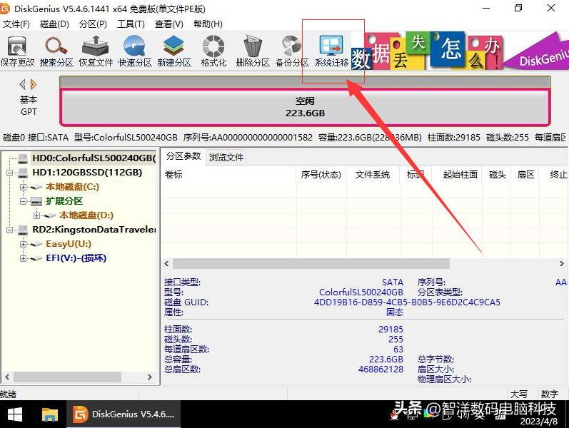 迁移系统到固态硬盘为什么要150g,笔记本更换固态硬盘系统如何迁移
