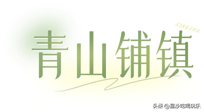 星沙一日游景点大全集,星沙周边旅游景点排名