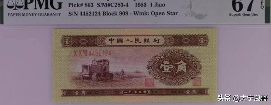 第二套人民币拖拉机一角,一二三版人民币知识大全