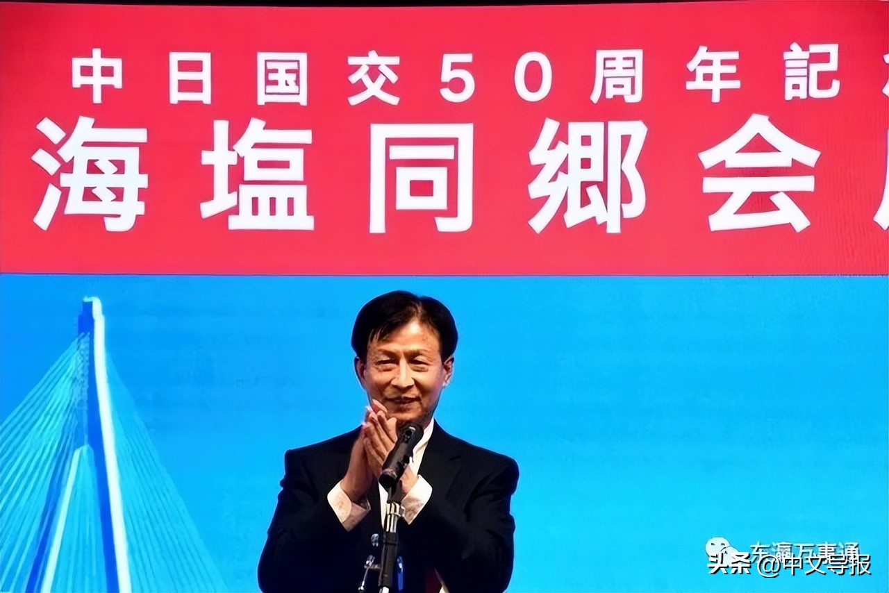 日本海盐同乡会在东京隆重成立