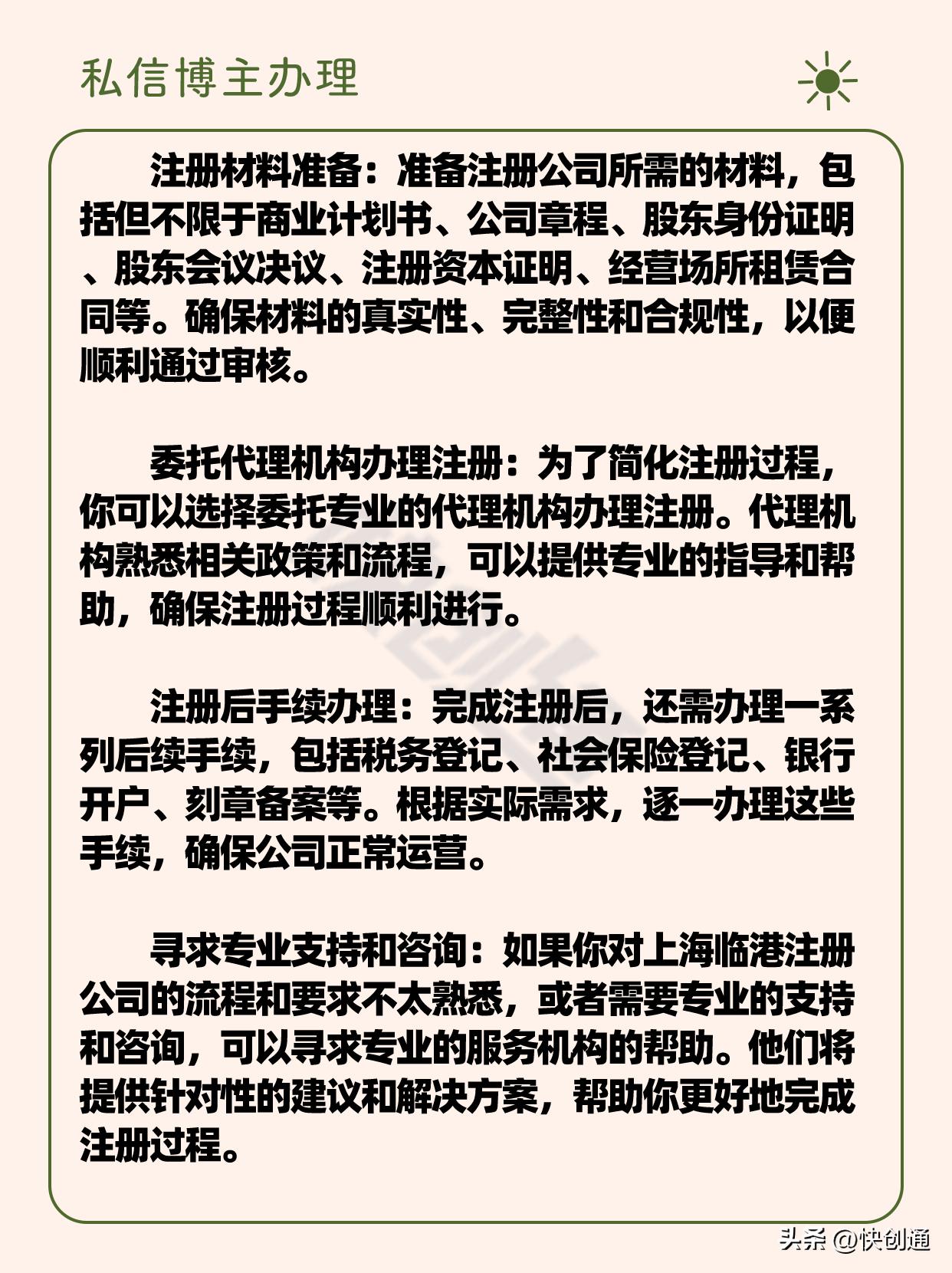 在上海临港注册公司利好,上海临港创业优惠政策