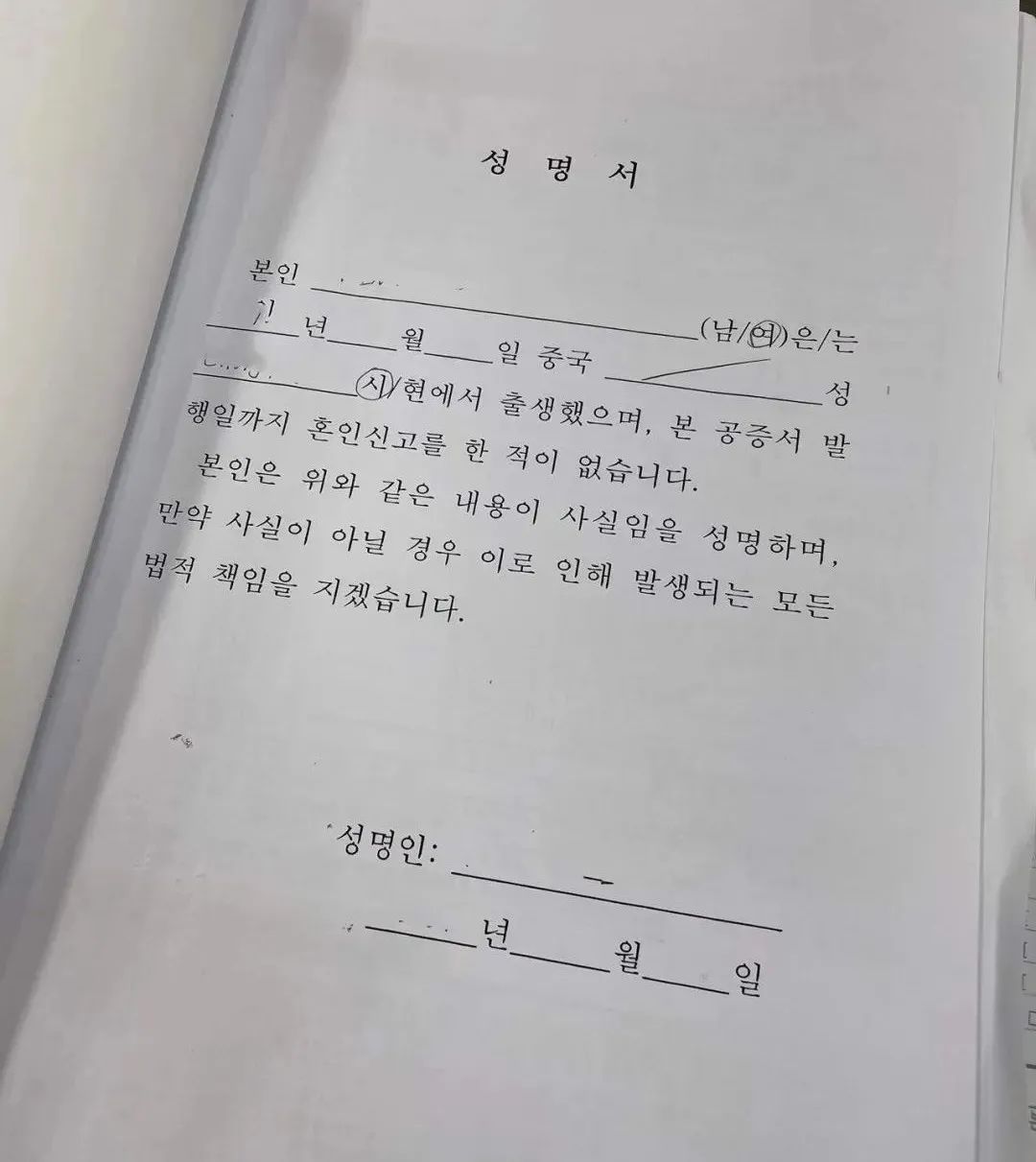 这两天没更新是因为~温律结婚了！（讲讲中韩情侣如何登记结婚）
