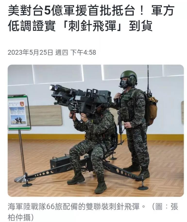 毒刺导弹击中俄军,毒刺防空导弹运到台湾