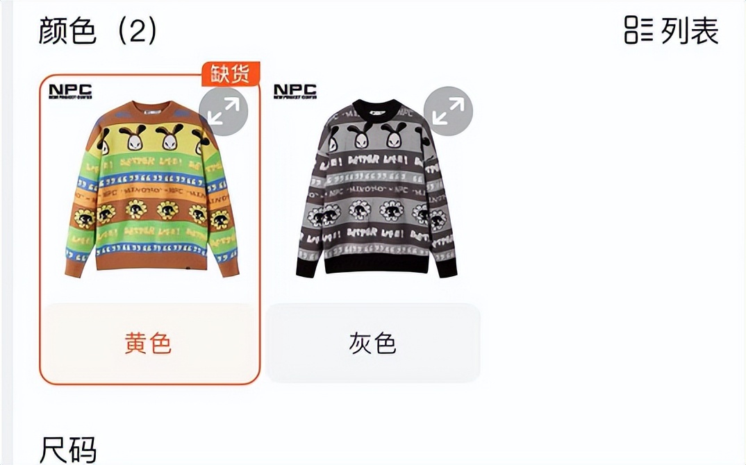 郭艾伦带货能力,郭艾伦穿的潮牌