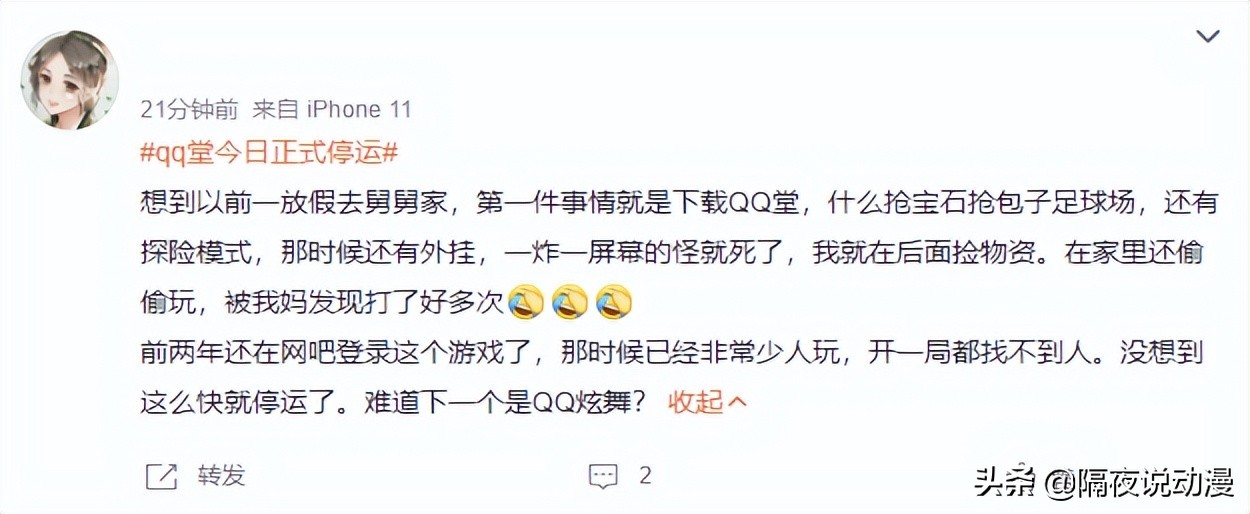 qq堂宣布将停服,qq堂游戏停服