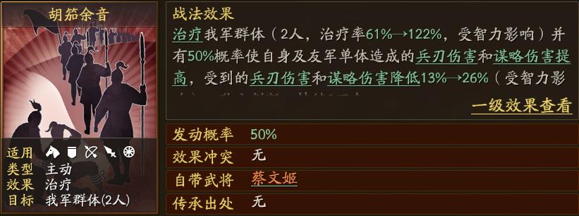 三国志战略版武力治疗战法,三国志战略版治疗战法排行榜