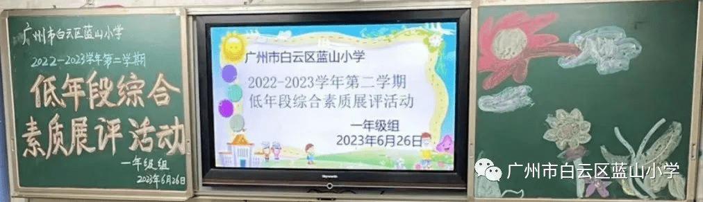 多彩期末智趣游园|“双减”之下的诺亚舟期末综合测评
