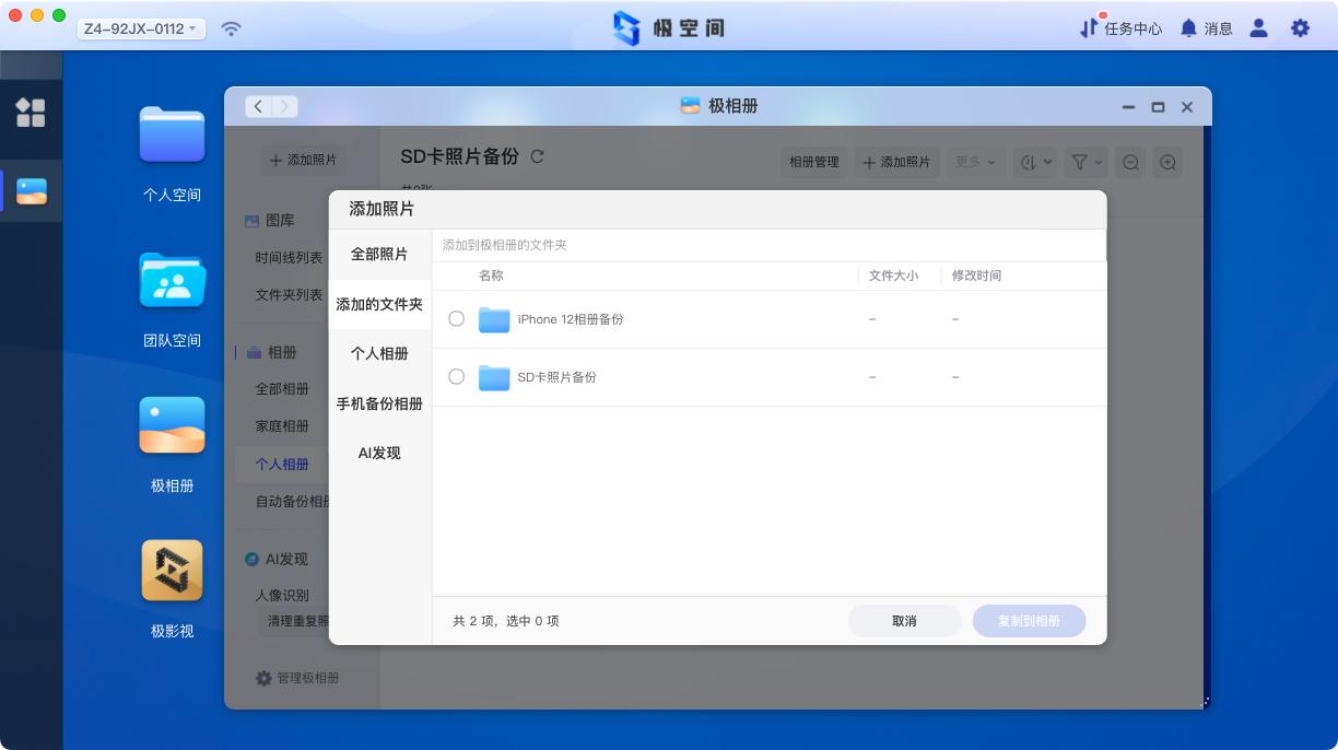 鏋佺┖闂存柊z4usb杩瀗as,鏋佺┖闂磟4nas浣撻獙