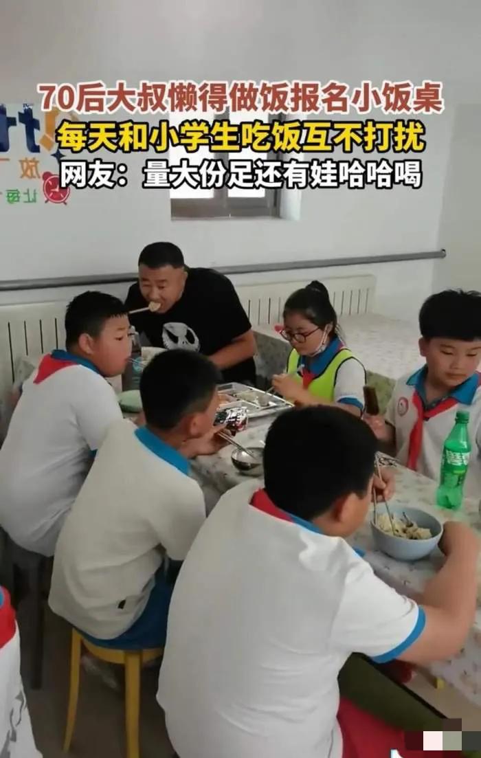 男子不想做饭给自己报名小饭桌,男子懒得做饭报名小饭桌
