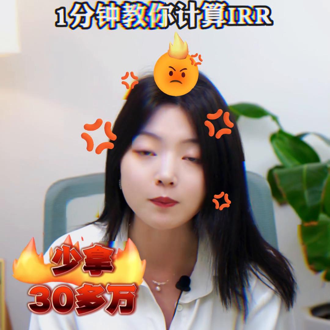 复利型保险怎么算,保险收益如何算irr公式