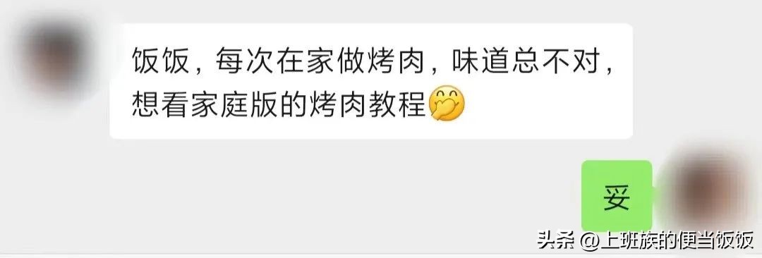 铁板烤肉配方及腌制方法,青岛微波炉烤肉腌制配方