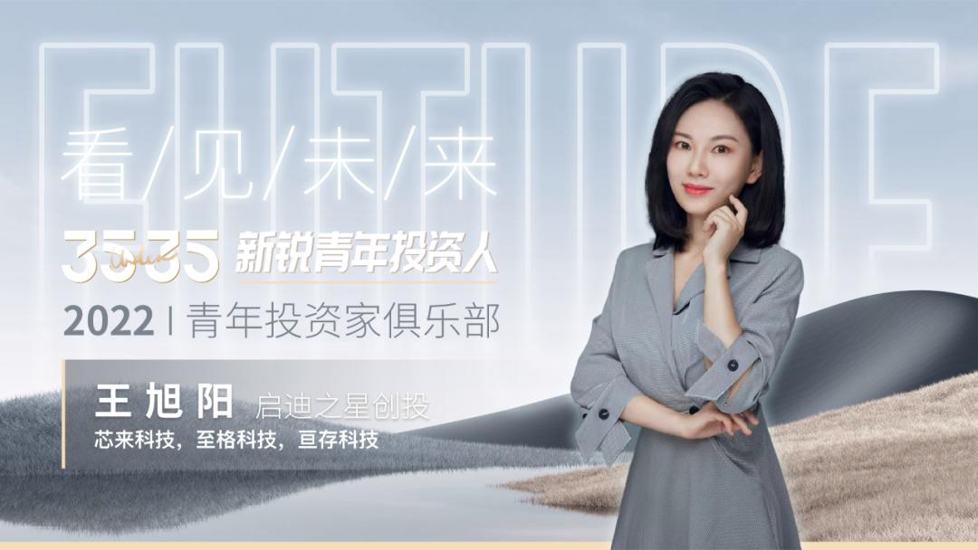 青年投资家俱乐部人员名单,青年投资人排行榜