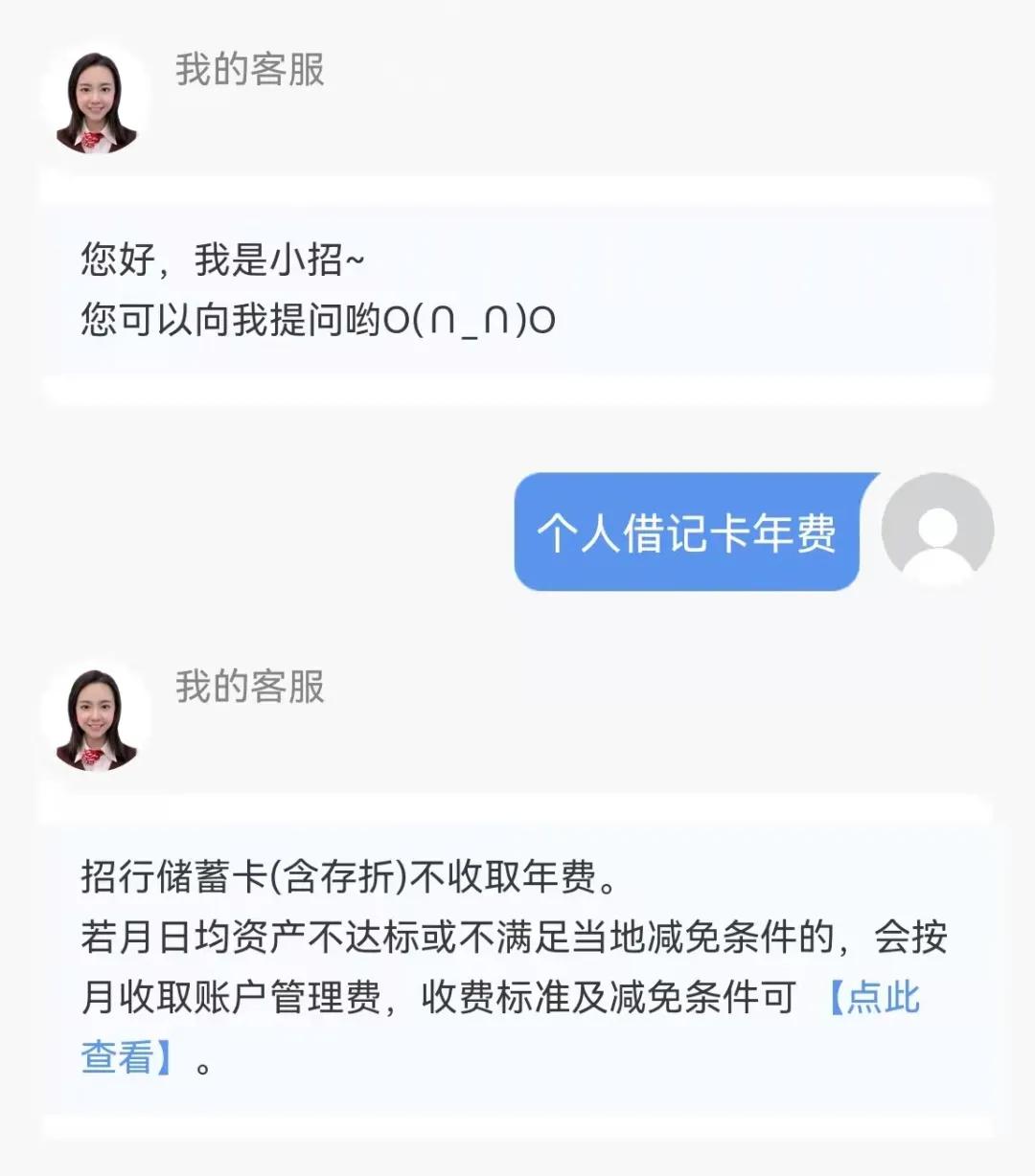 快了！这笔费用要取消！