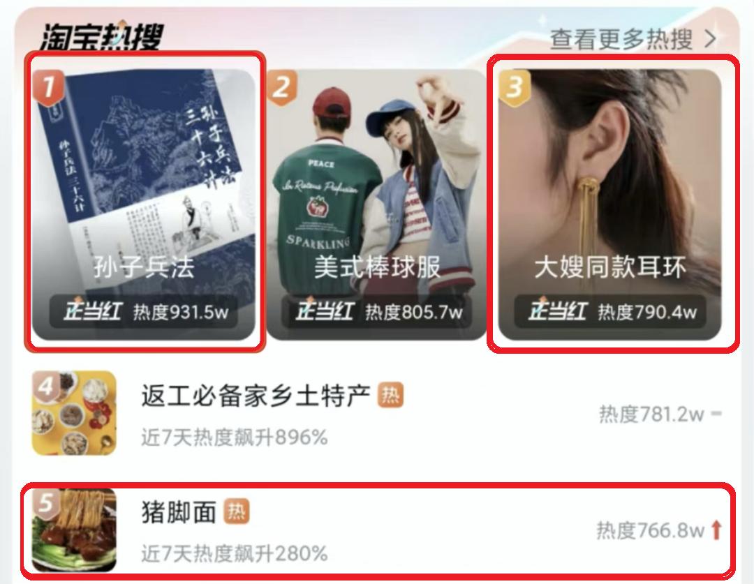 孙红雷直播间,强盛集团狂飙直播