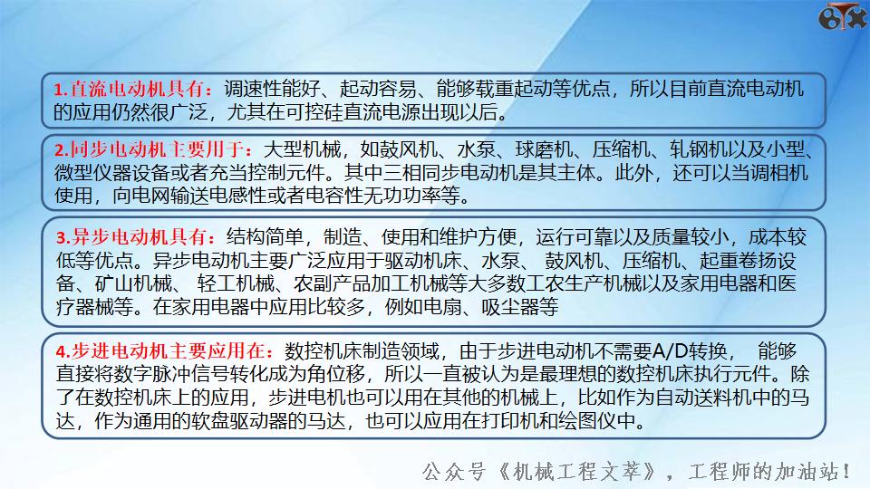 直流电机分类及工作原理,电机工作原理与维修