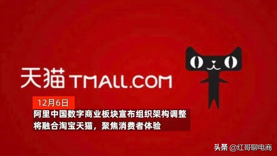 淘宝天猫全面融合对淘宝意味什么,淘宝和天猫店铺对比分析