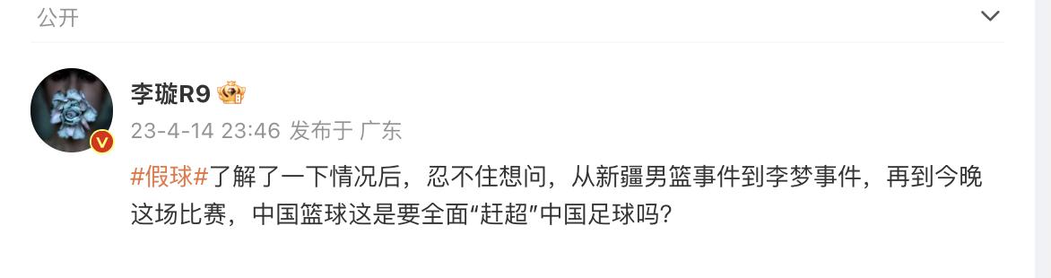 姚明成第二个陈戌源？李楠成第二个李铁？中国篮球比肩中国足球