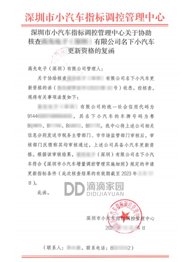 深圳法拍车怎么过户，需要什么资料？