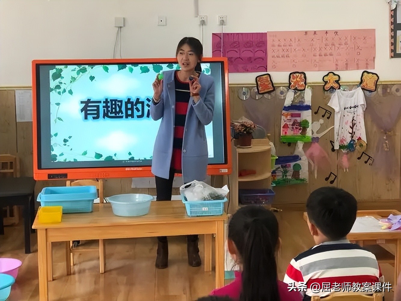 屈老师科学公开课ppt课件,屈老师小班科学教案有趣的泡泡