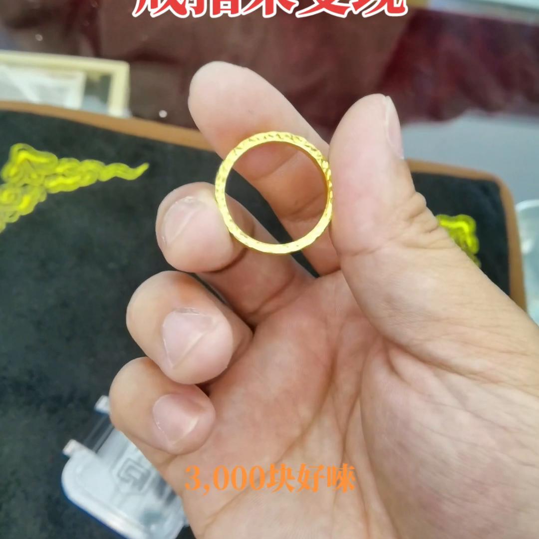 帅哥带来私人定制的金戒指找到高师傅变现，东西还是不错的...