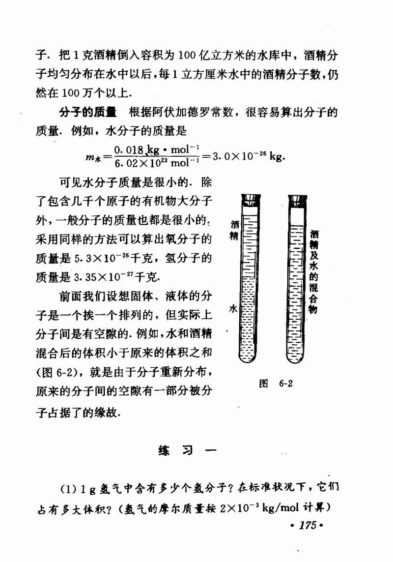 高中物理课本必修二第一章,高中物理课本人教版2007
