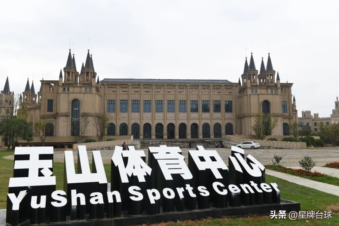 玉山世界台球之城,玉山是中国台球之乡