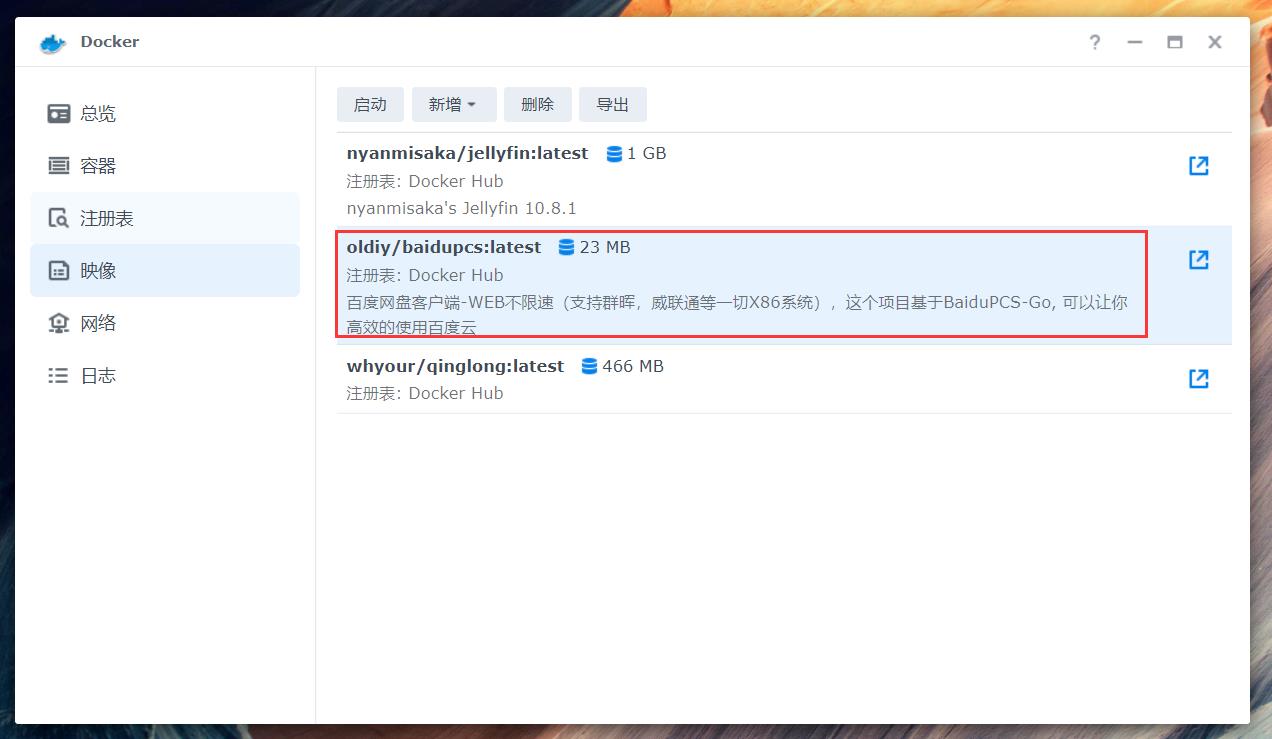群晖云盘备份是双向的吗,群晖最好用的备份