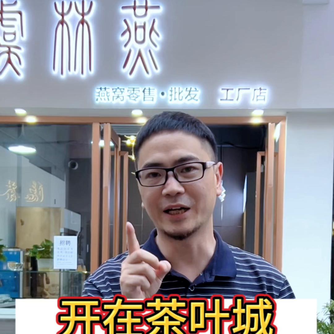 在县城开燕窝专卖店赚钱吗,茶叶城实体店怎么赚钱