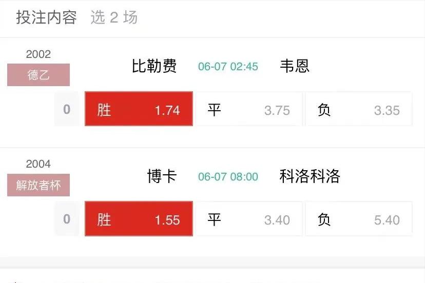 今日竞彩推荐德乙,竞彩德乙今日推荐