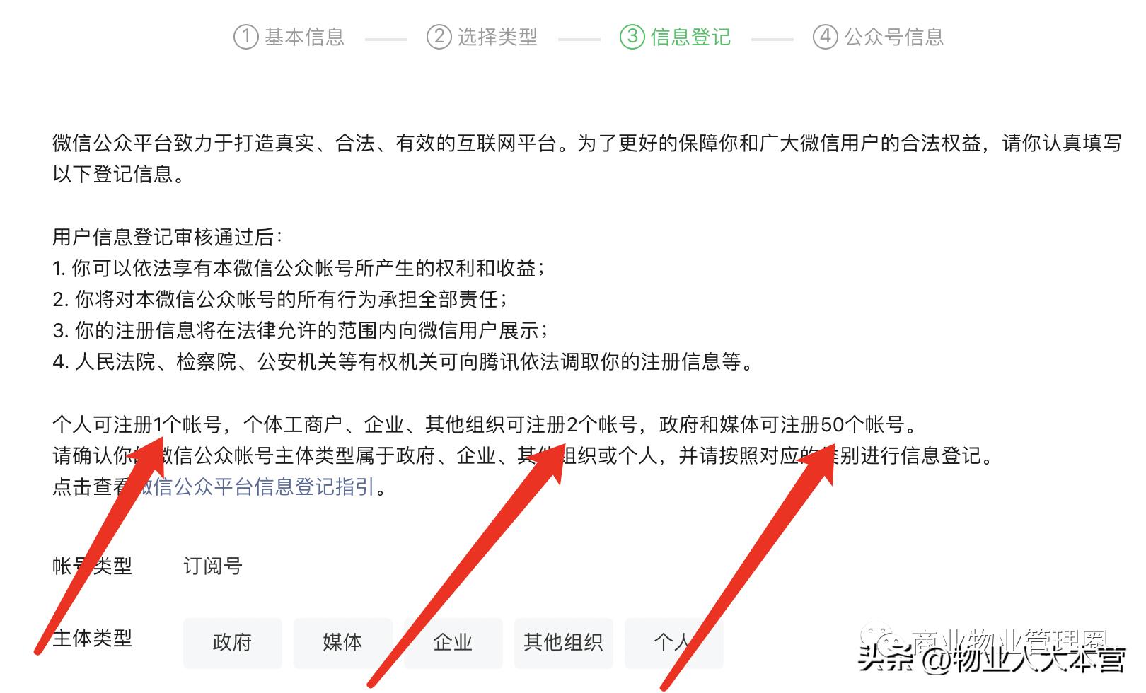 微信公众号怎么注册需要多少钱,如何注册微信公众号的方法