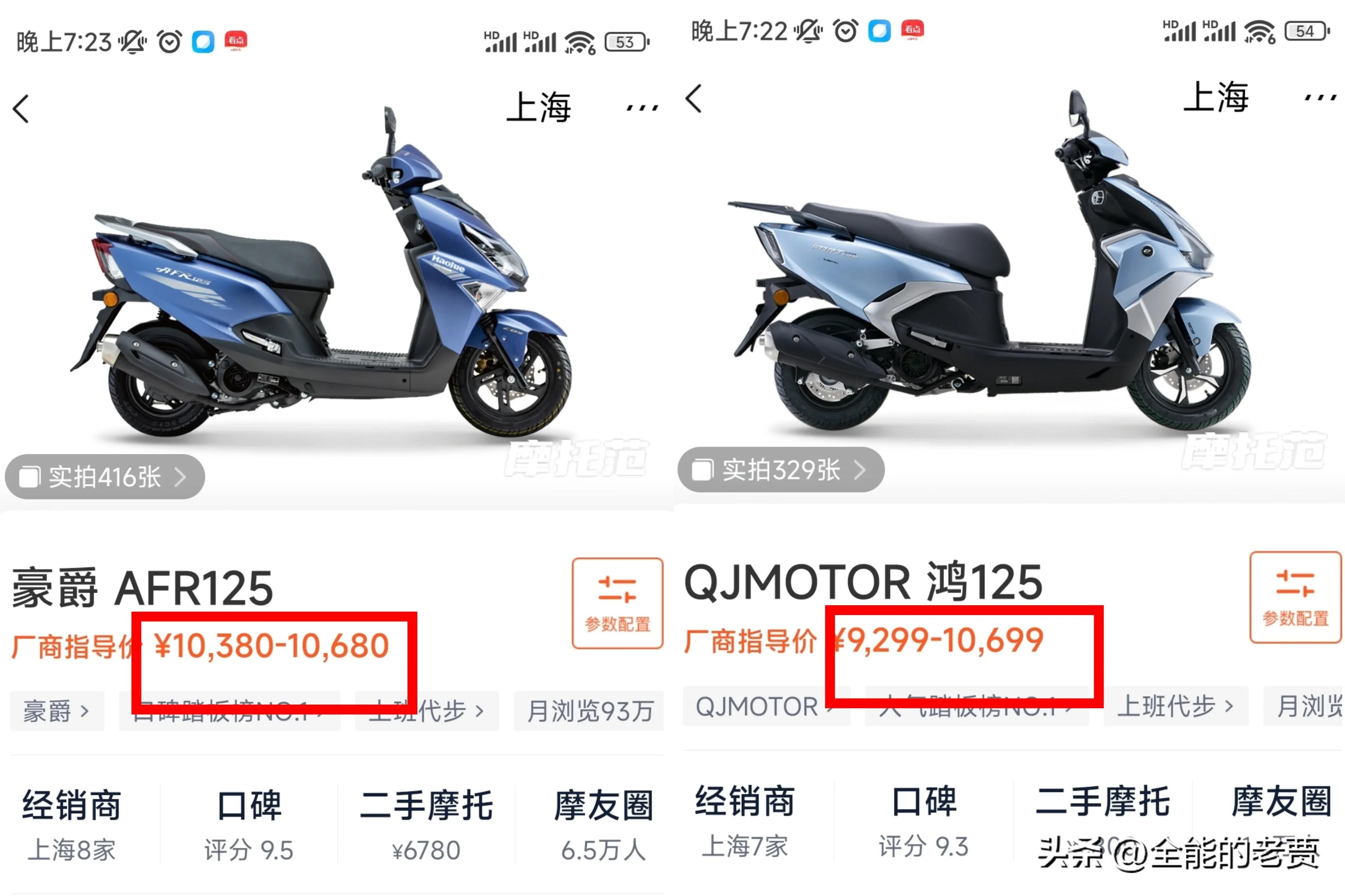 豪爵踏板afr125口碑怎么样,豪爵踏板afr和虎鲨对比