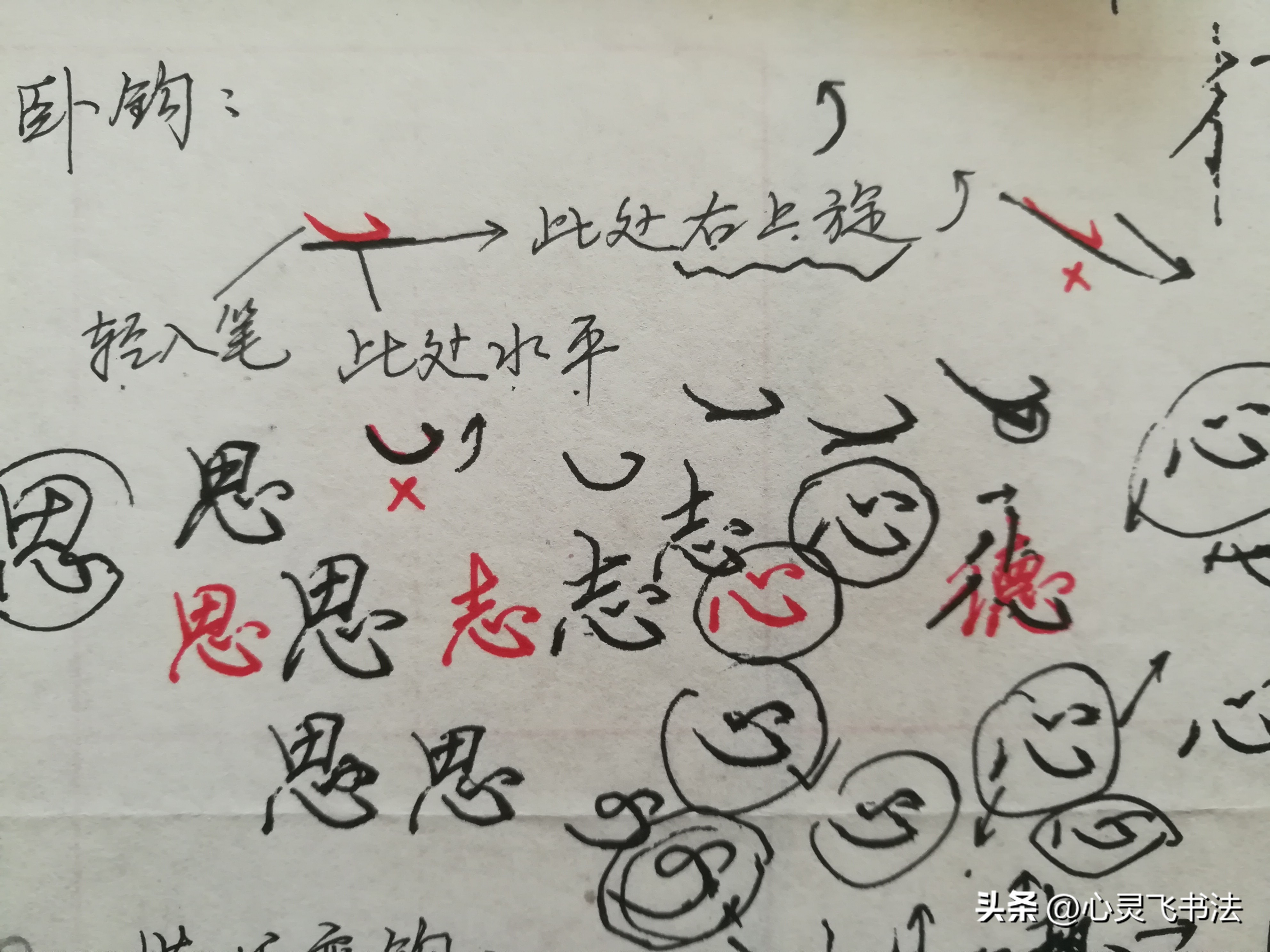 行书硬笔和瘦金体硬笔哪个好看,如何从硬笔楷书过渡到硬笔行书