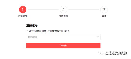 23年速卖通开店入驻流程完整版,2022速卖通开店入驻流程完整版