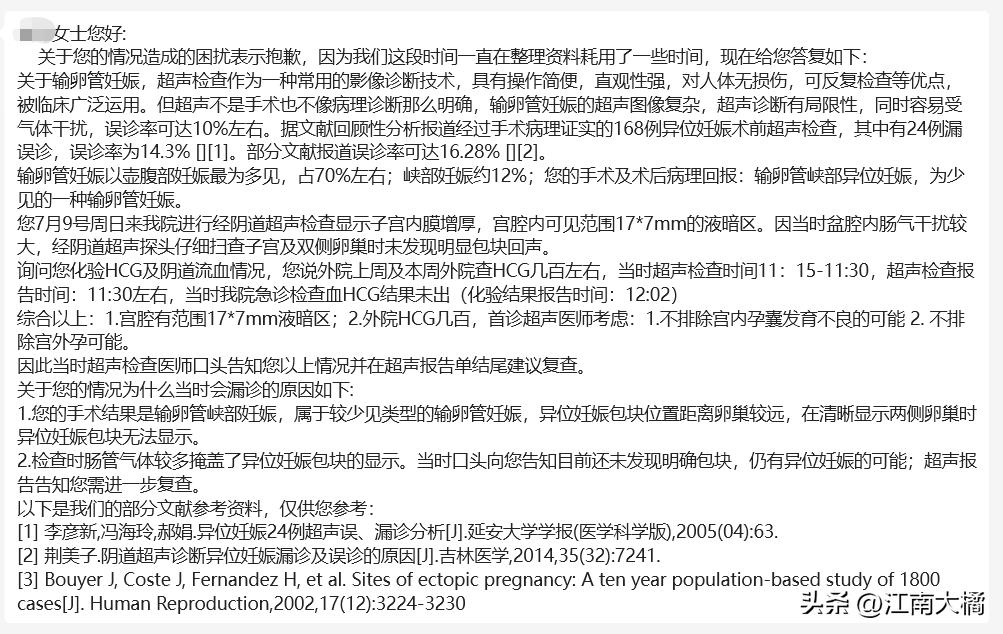 温州医科大学附属第一医院误诊,温州十大黑心医院排名