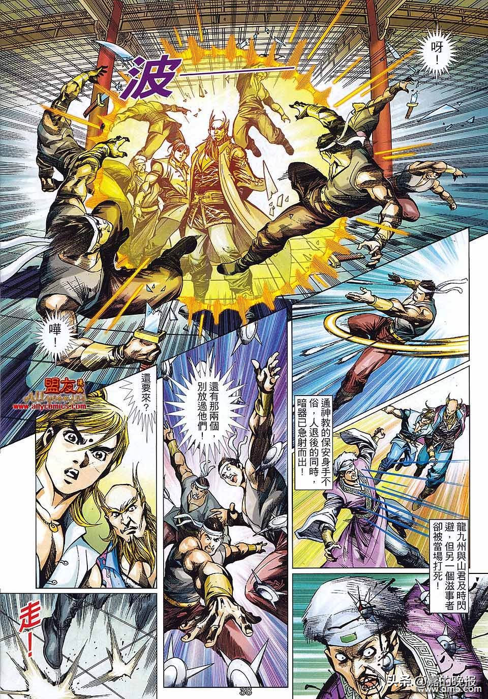 如来神掌龙剑飞灵风,如来神掌龙九州漫画