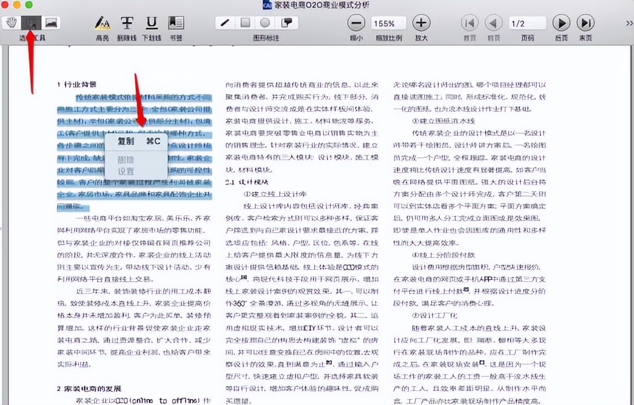 mac下最强大的搜索工具,让mac鼠标更顺滑的软件