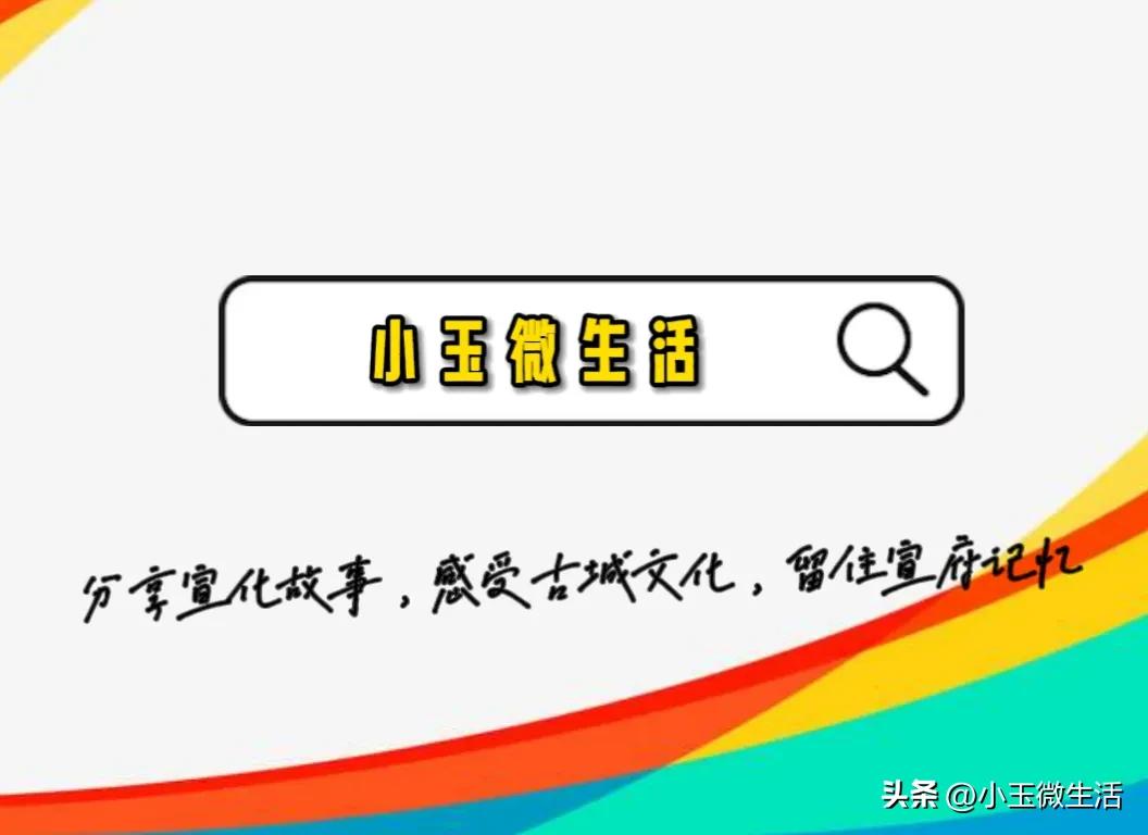 宣化以前有哪些大学,宣化曾经拥有的大学