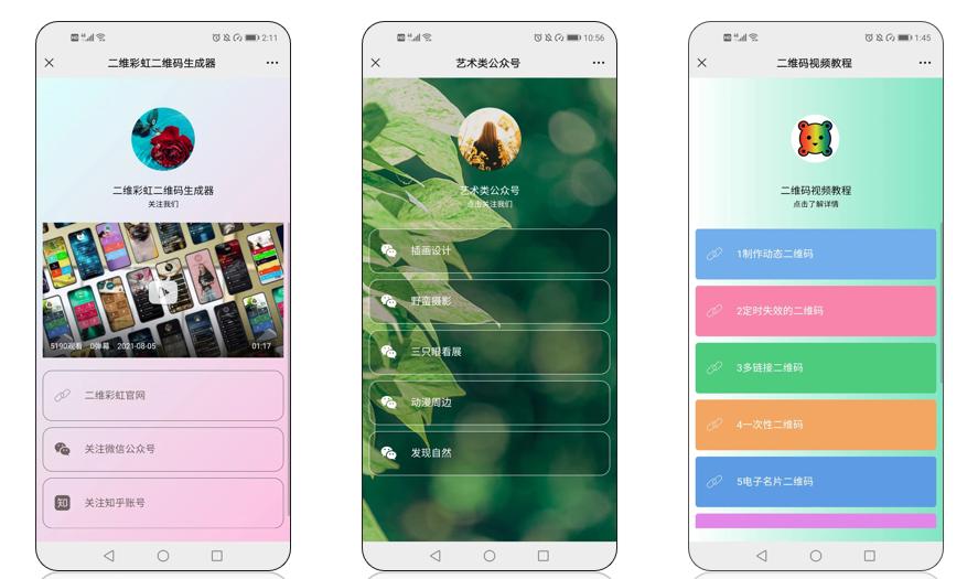 企业怎么生成疫情防控二维码,企业二维码注册官网