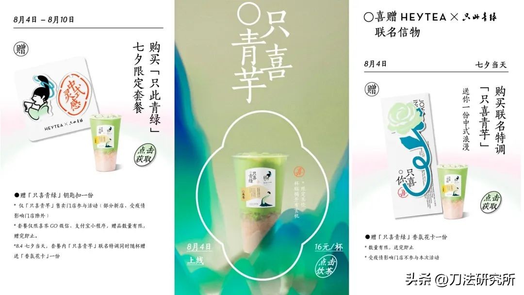 情人总是分分合合后面一句,七夕的营销案例