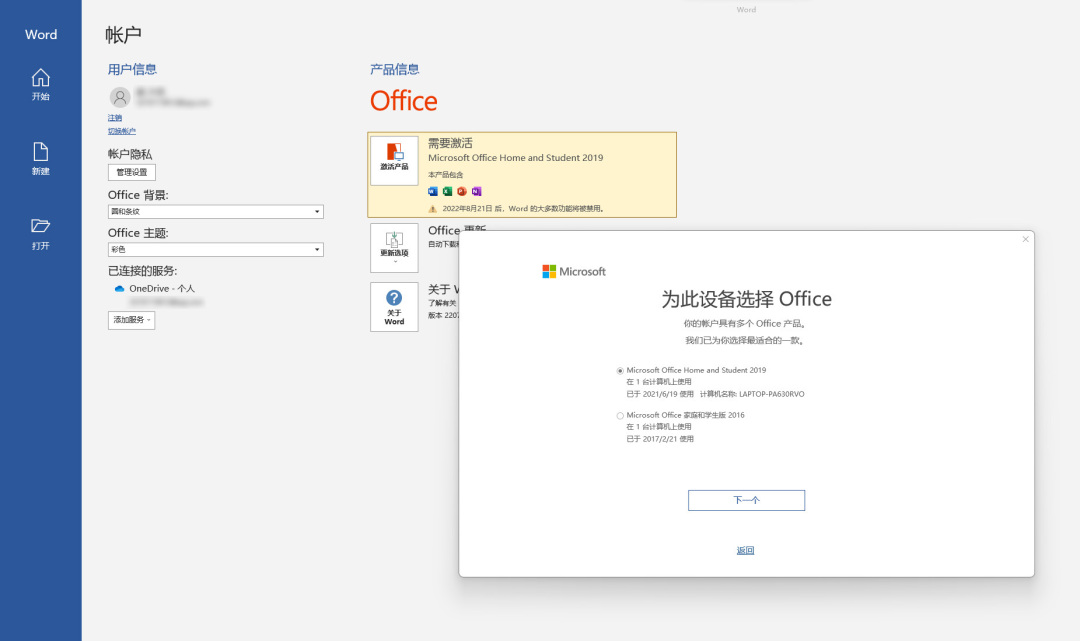 系统预装office卸载了怎么找回,怎么找回win10自带的office