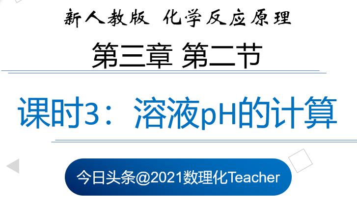 简单的ph计算方法,ph计算中的近似处理