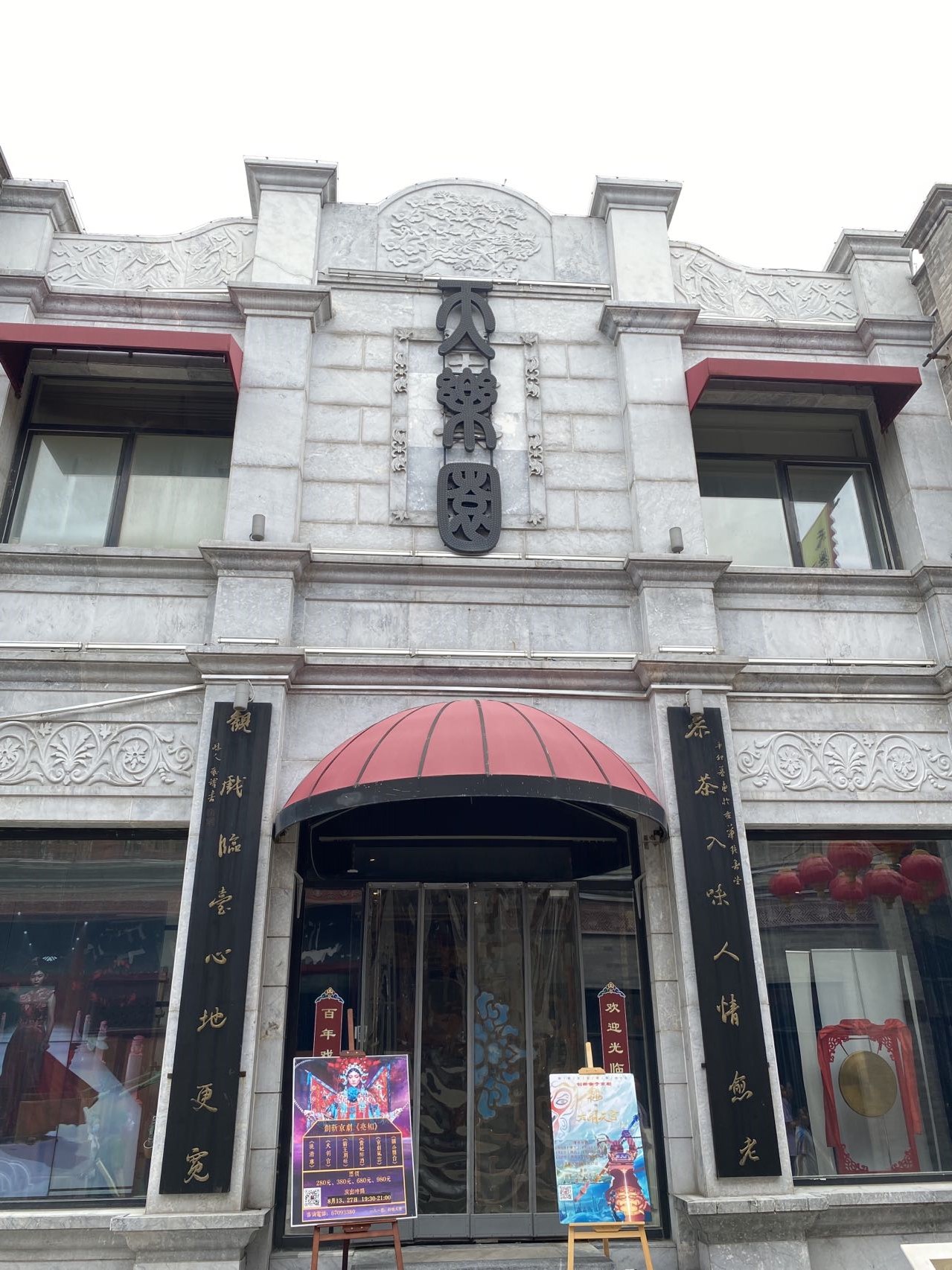 琉璃厂京郊游攻略,北京琉璃厂的攻略