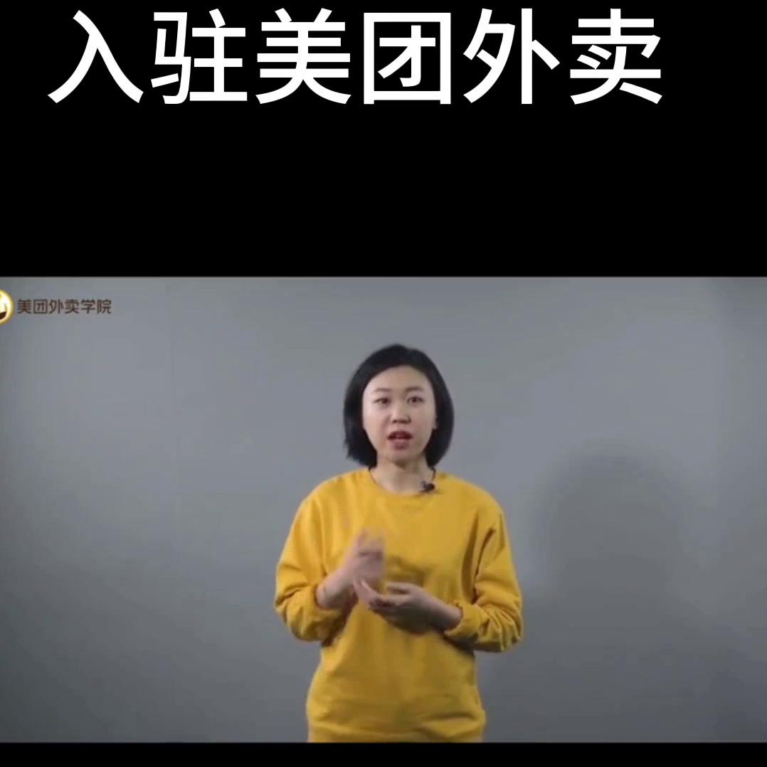 入驻外卖平台怎么引流,入驻抖音商家怎么做推广